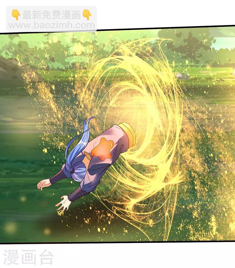 最強升級 - 第55話 破空符 - 5