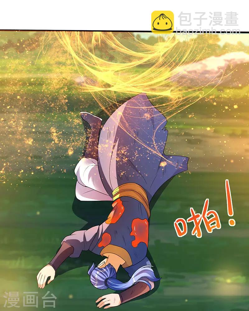 最強升級 - 第55話 破空符 - 6