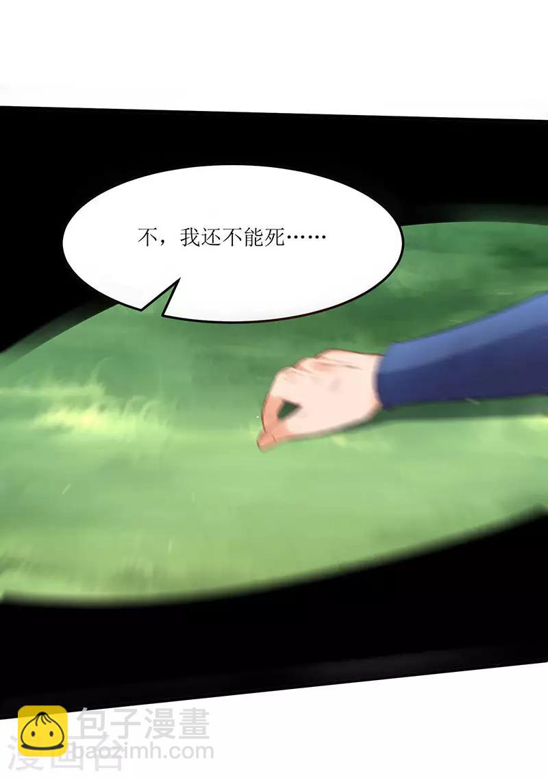 最強升級 - 第55話 破空符 - 2