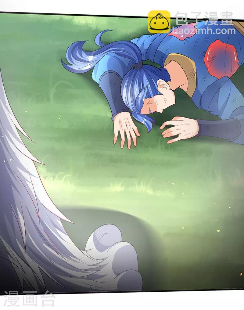 最強升級 - 第55話 破空符 - 4