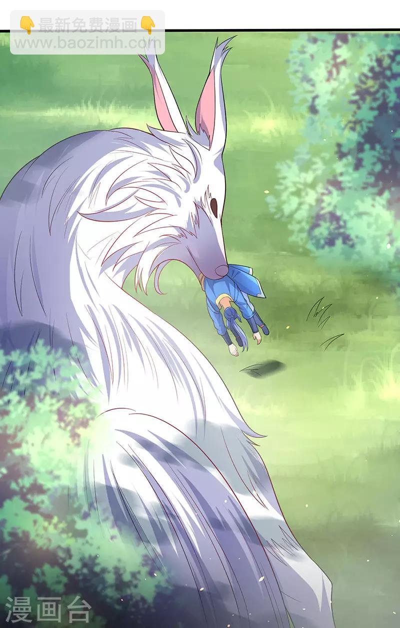 最強升級 - 第55話 破空符 - 5