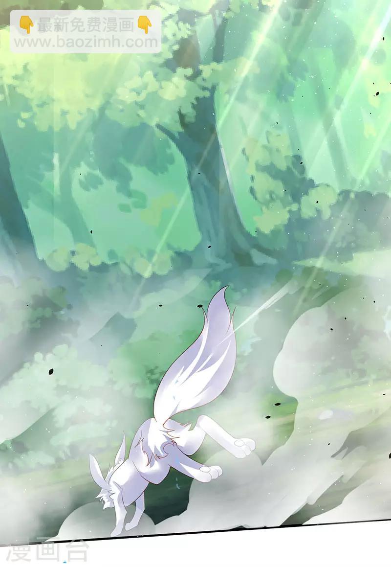 最強升級 - 第55話 破空符 - 6