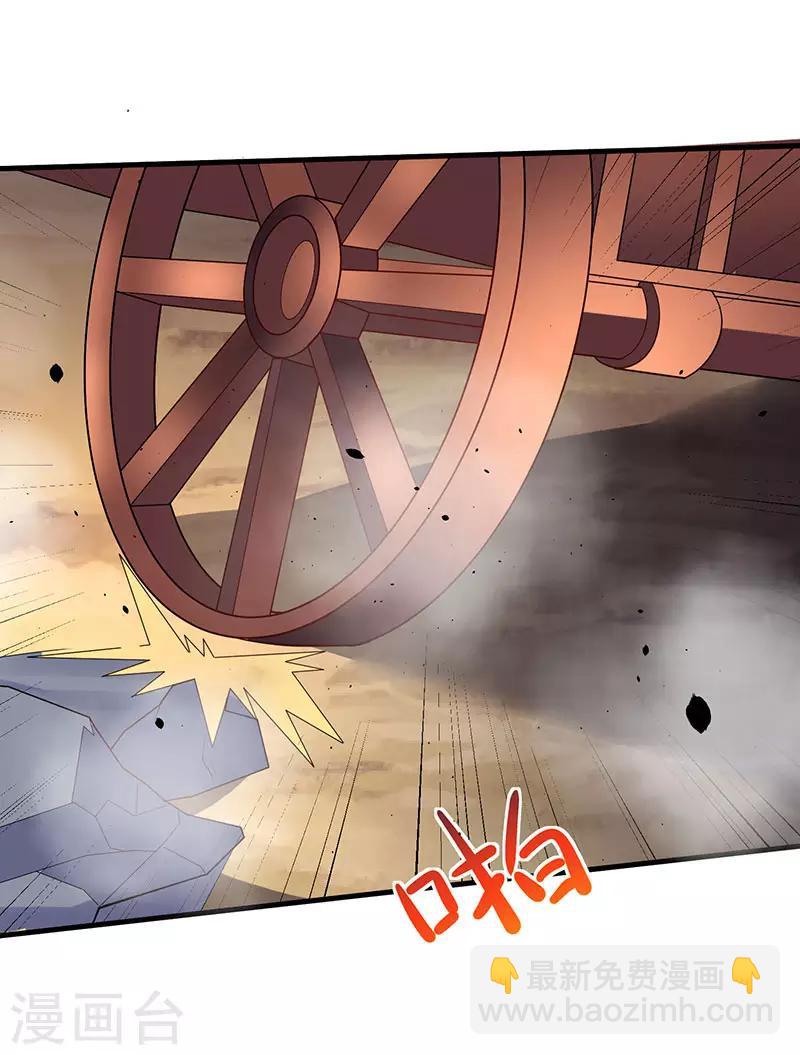 最強升級 - 第57話 煉器宗師之術 - 4