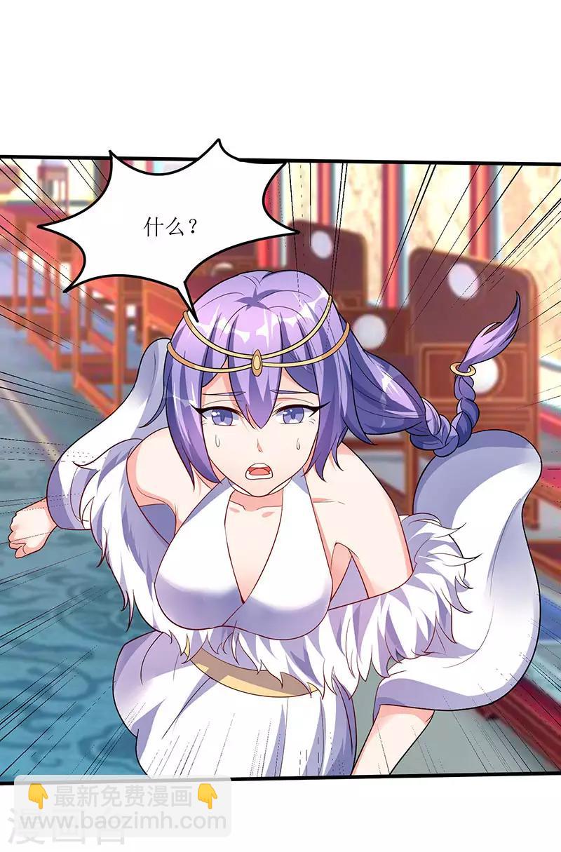 最強升級 - 第57話 煉器宗師之術 - 3