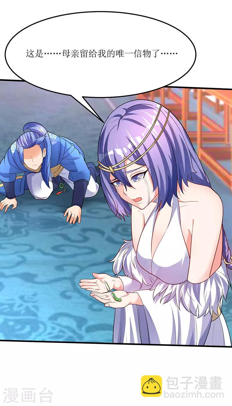 最強升級 - 第57話 煉器宗師之術 - 5