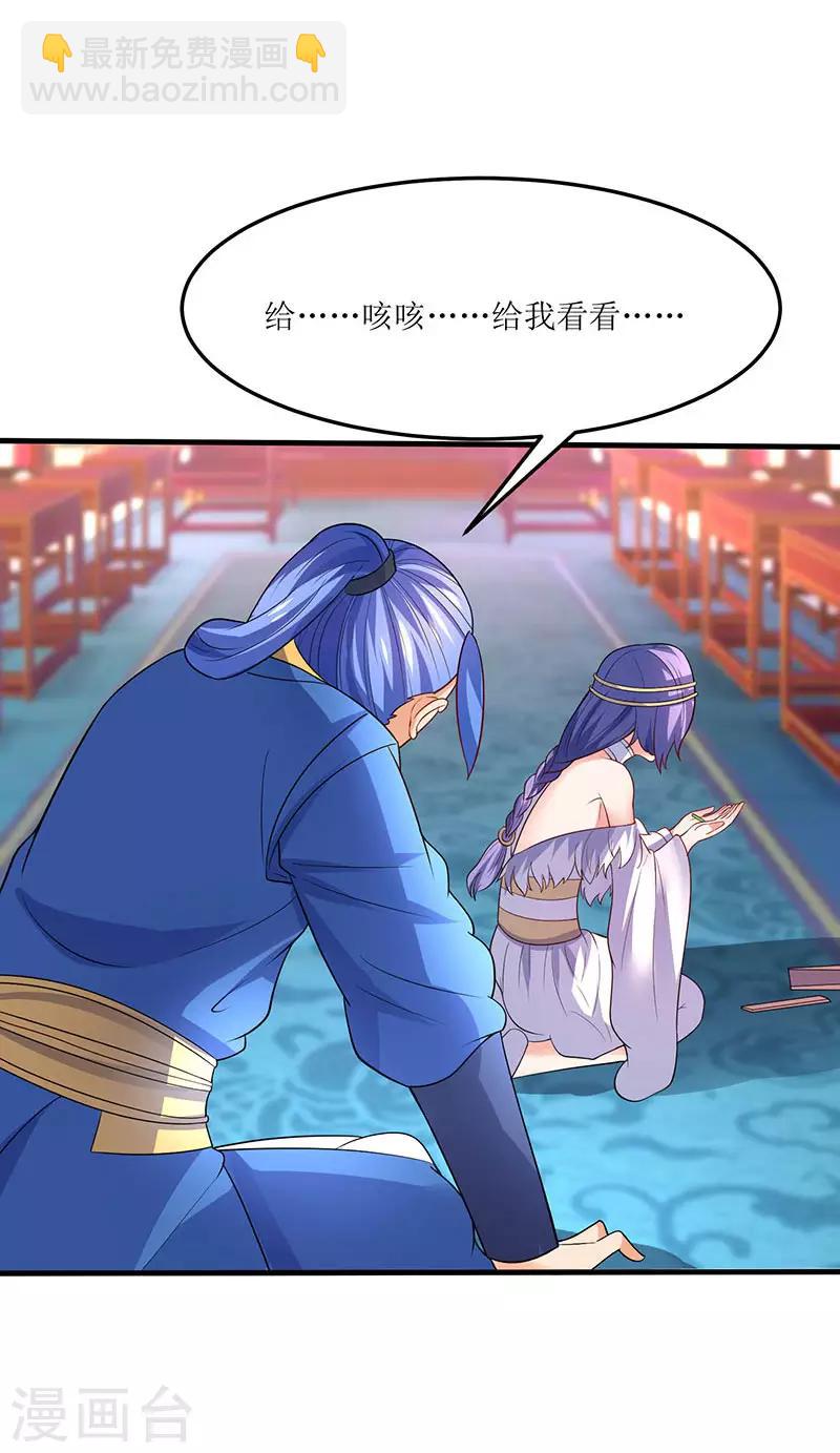 最強升級 - 第57話 煉器宗師之術 - 6