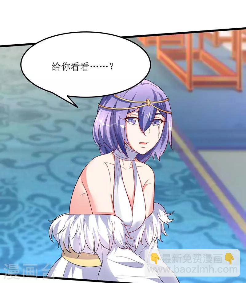 最強升級 - 第57話 煉器宗師之術 - 4