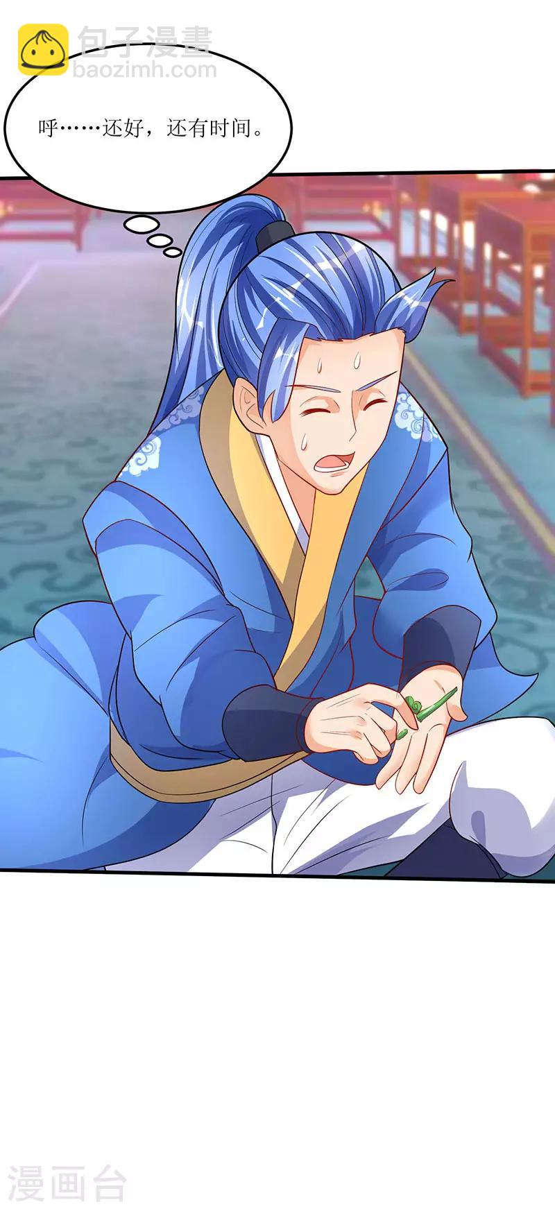 最強升級 - 第57話 煉器宗師之術 - 2