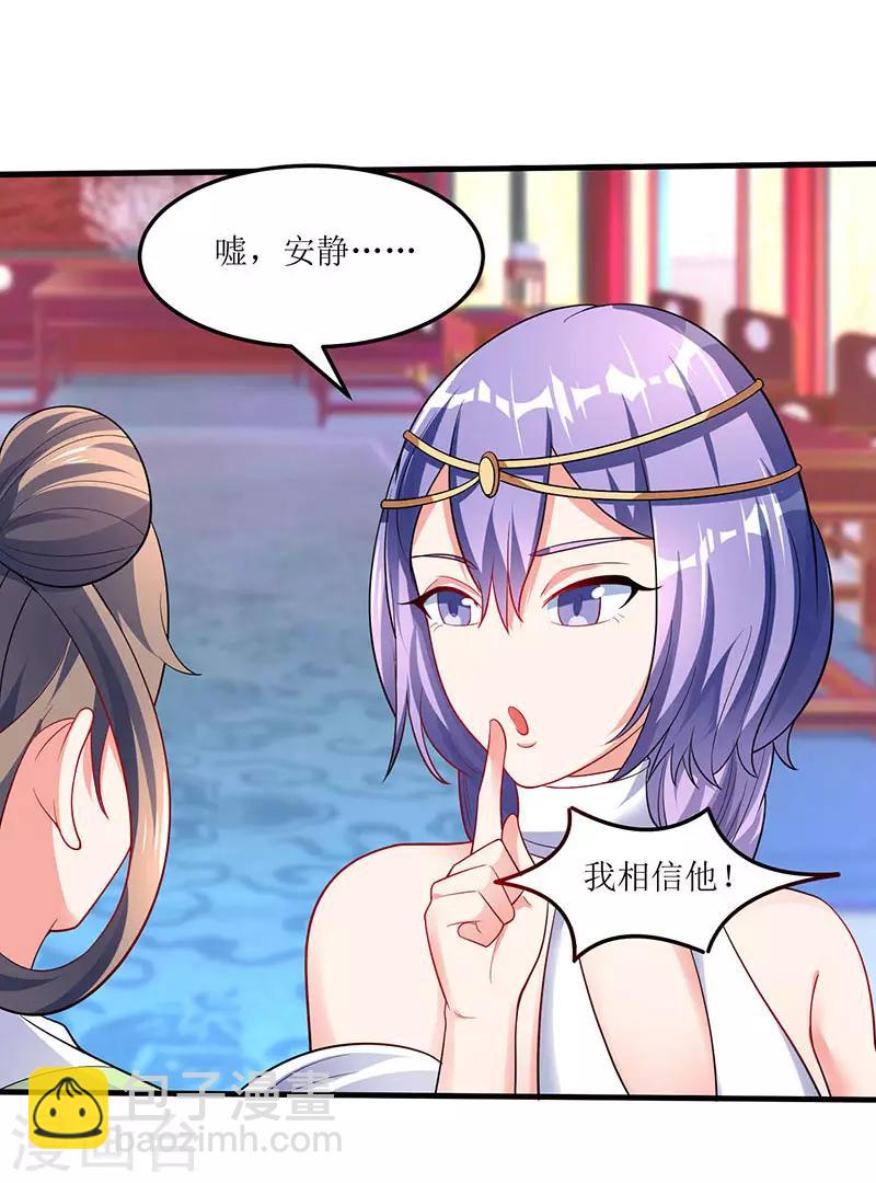 最強升級 - 第57話 煉器宗師之術 - 4