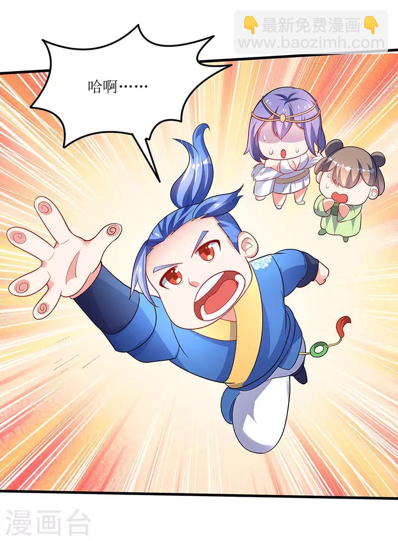 最強升級 - 第57話 煉器宗師之術 - 5