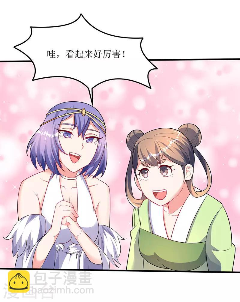 最強升級 - 第57話 煉器宗師之術 - 1