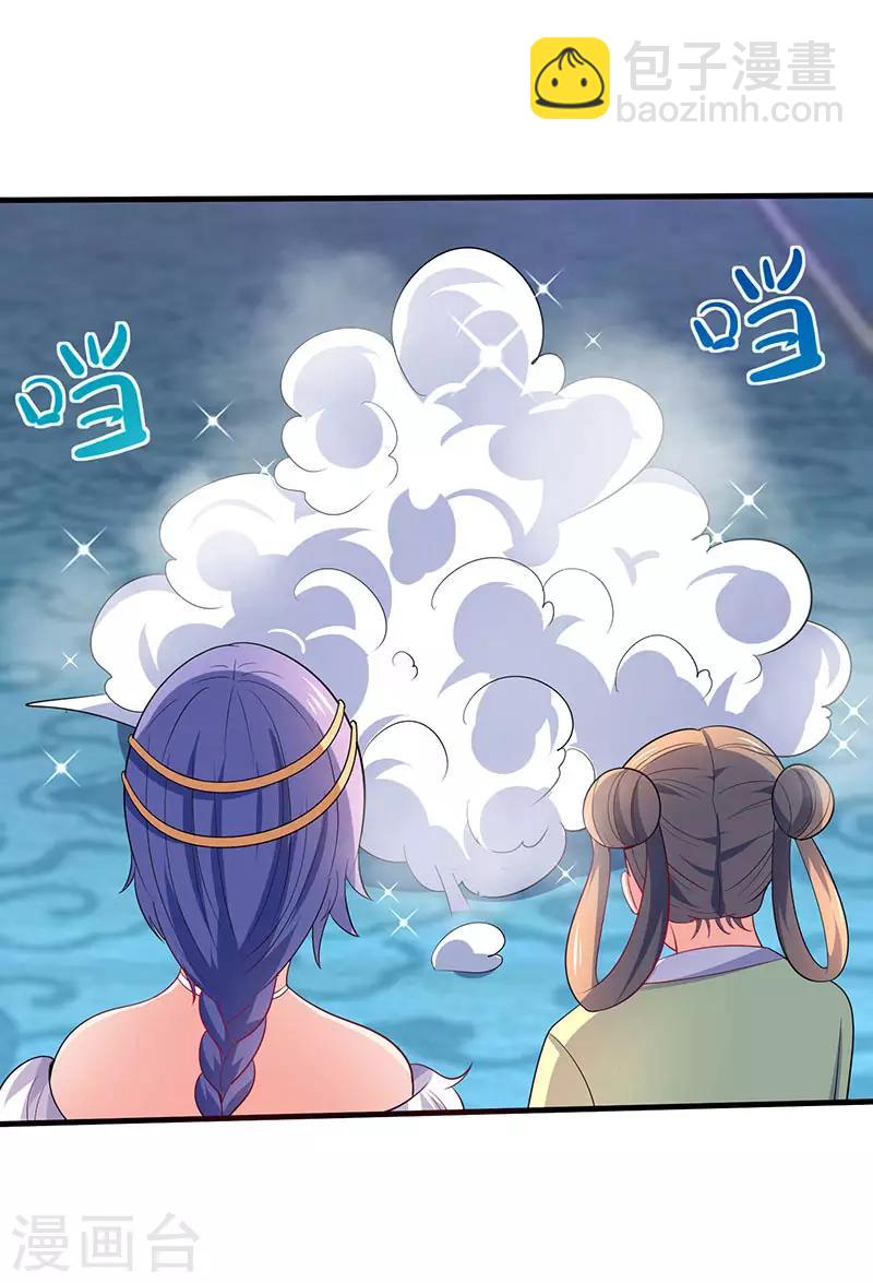 最強升級 - 第57話 煉器宗師之術 - 3