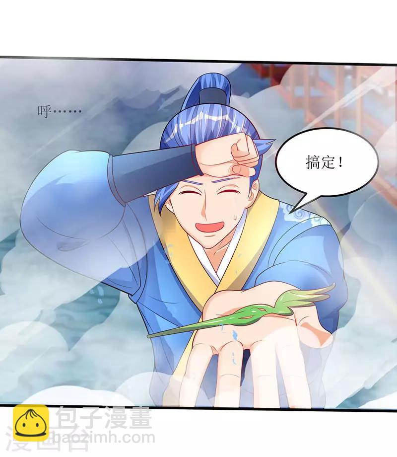 最強升級 - 第57話 煉器宗師之術 - 4