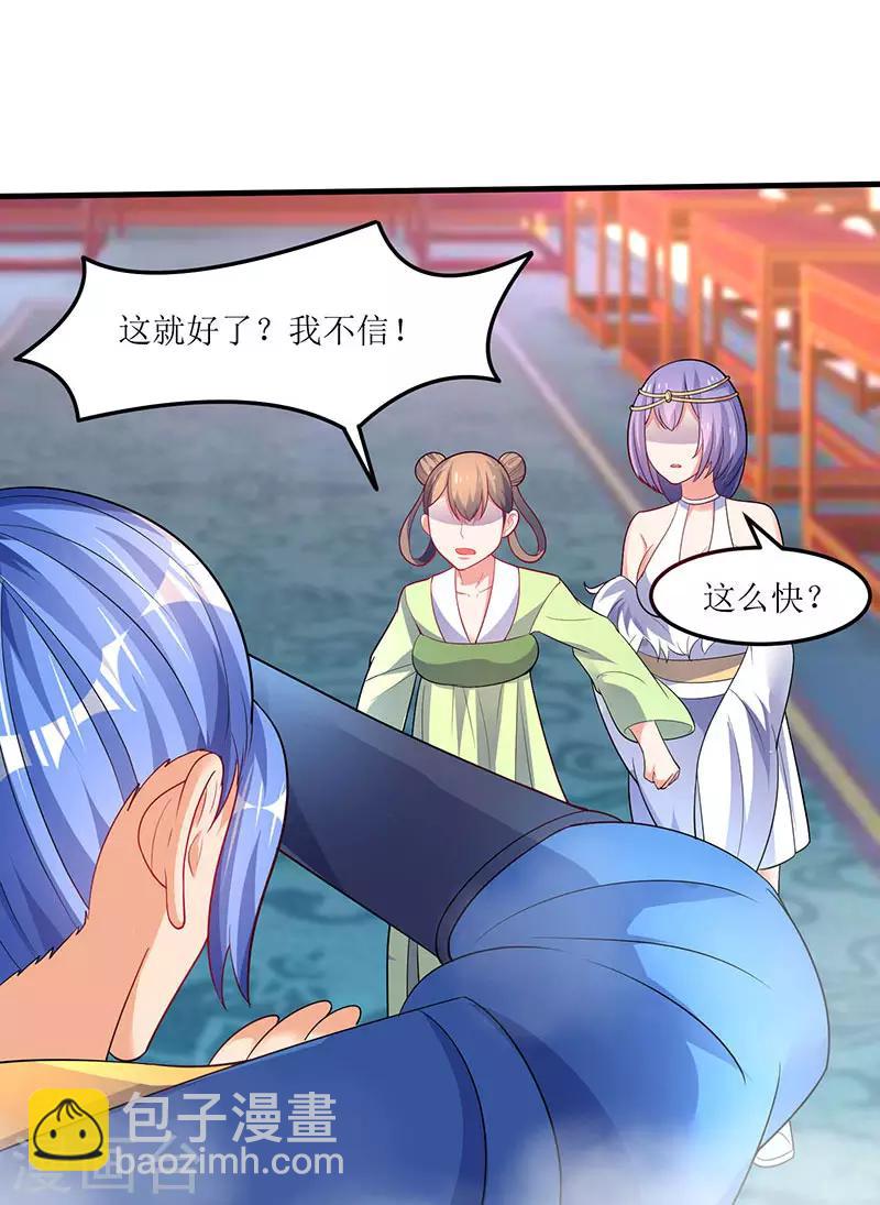 最強升級 - 第57話 煉器宗師之術 - 5