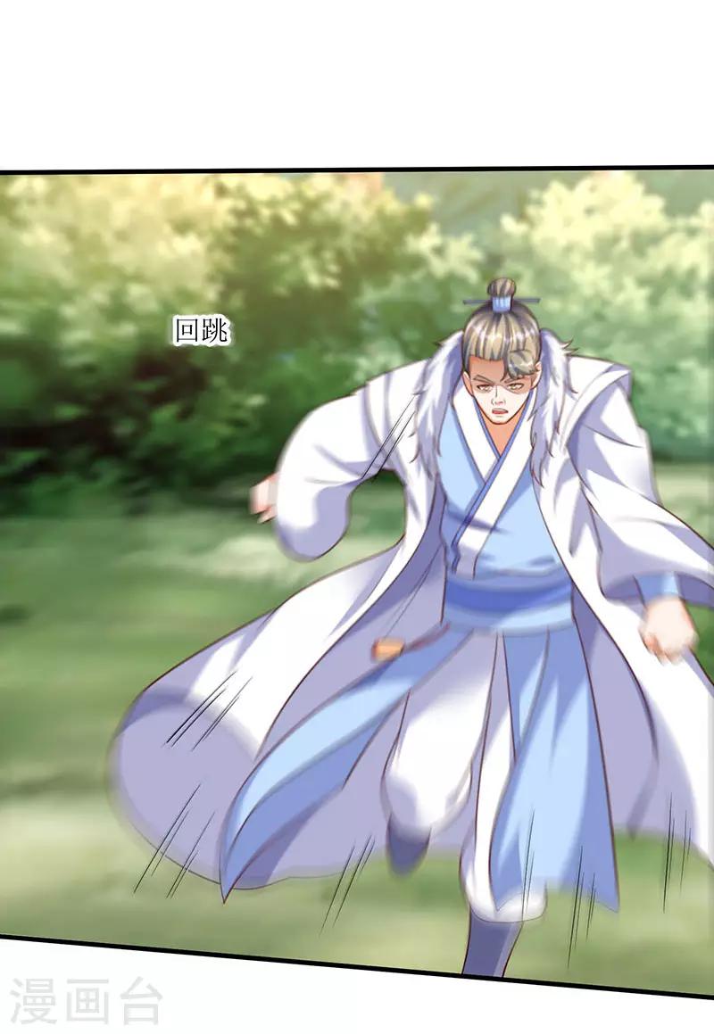 最強升級 - 第61話 赤龍神鼎 - 1