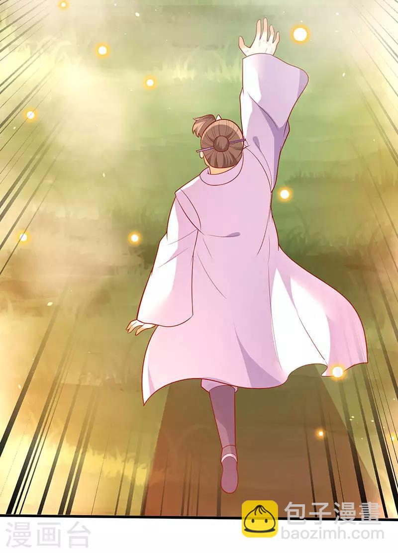 最強升級 - 第61話 赤龍神鼎 - 4