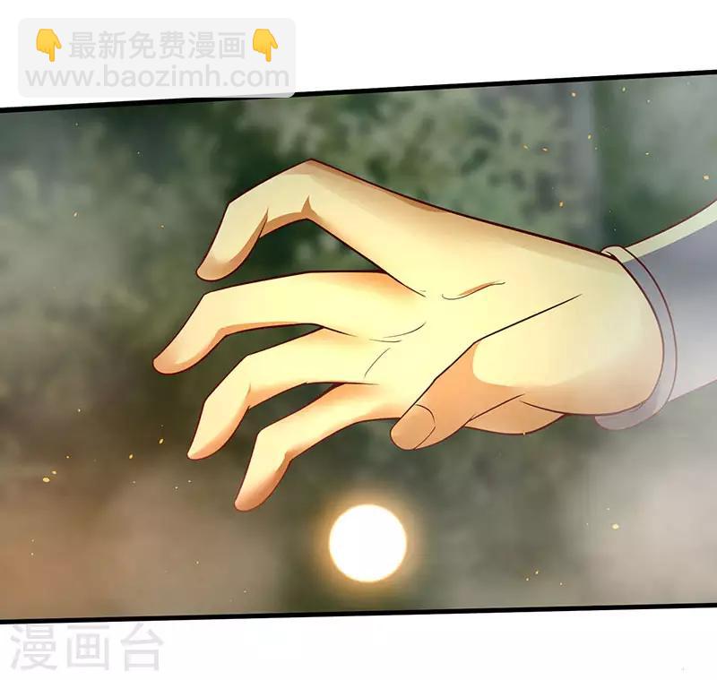 最强升级 - 第61话 赤龙神鼎 - 5