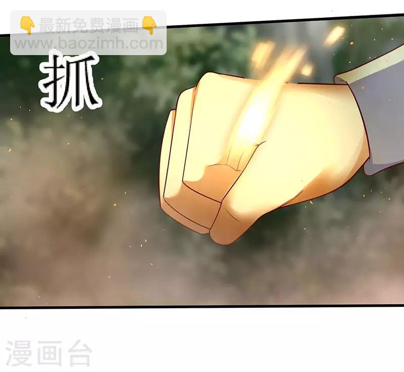 最強升級 - 第61話 赤龍神鼎 - 6