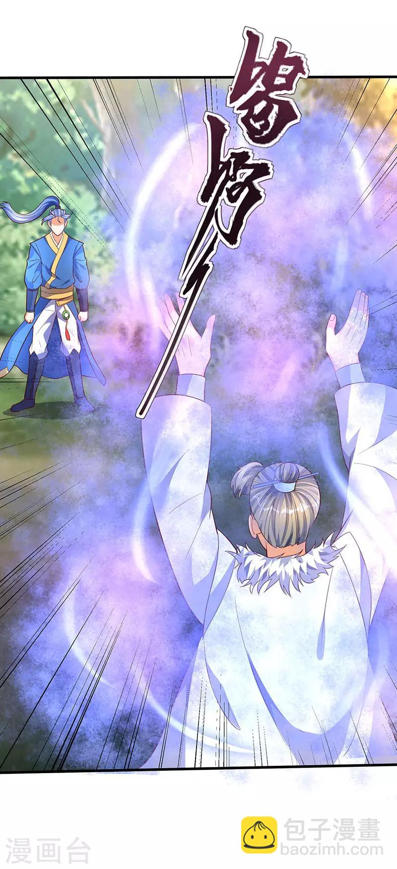 最強升級 - 第61話 赤龍神鼎 - 2