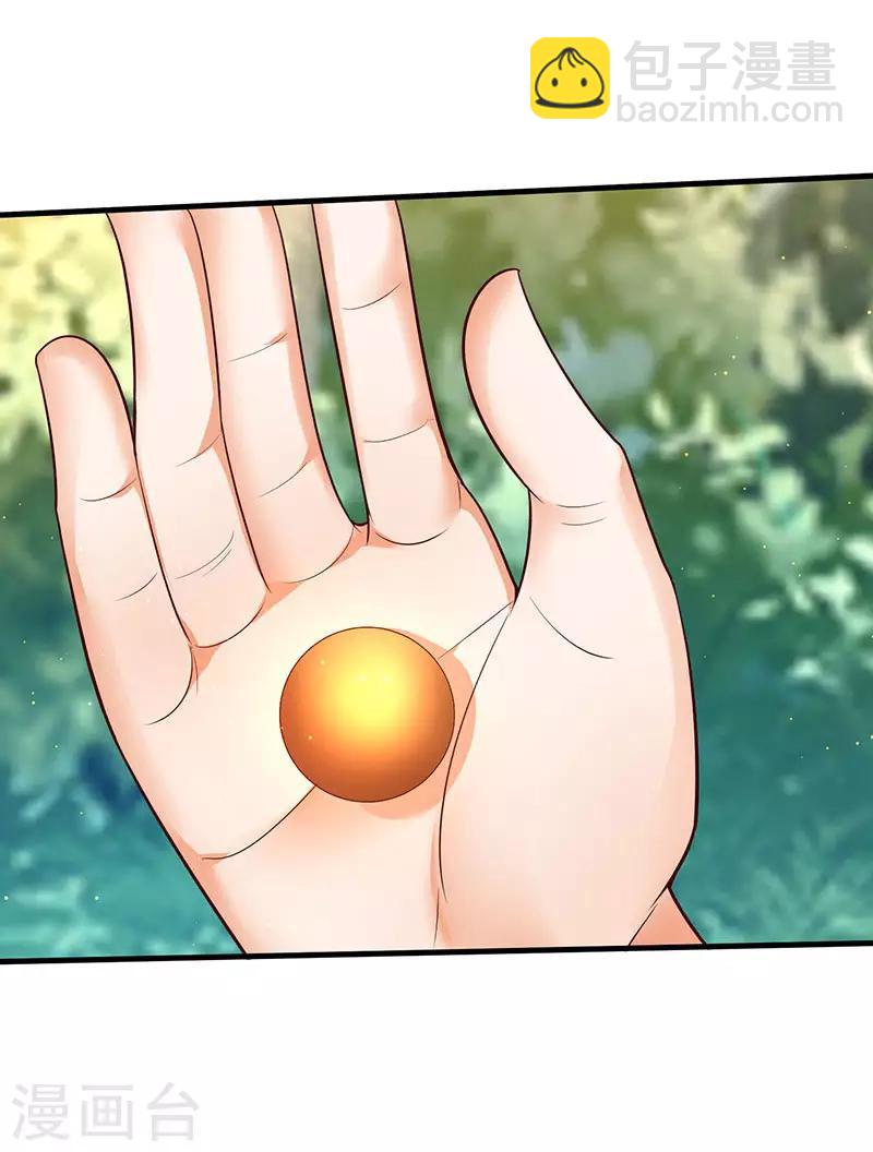 最強升級 - 第61話 赤龍神鼎 - 3