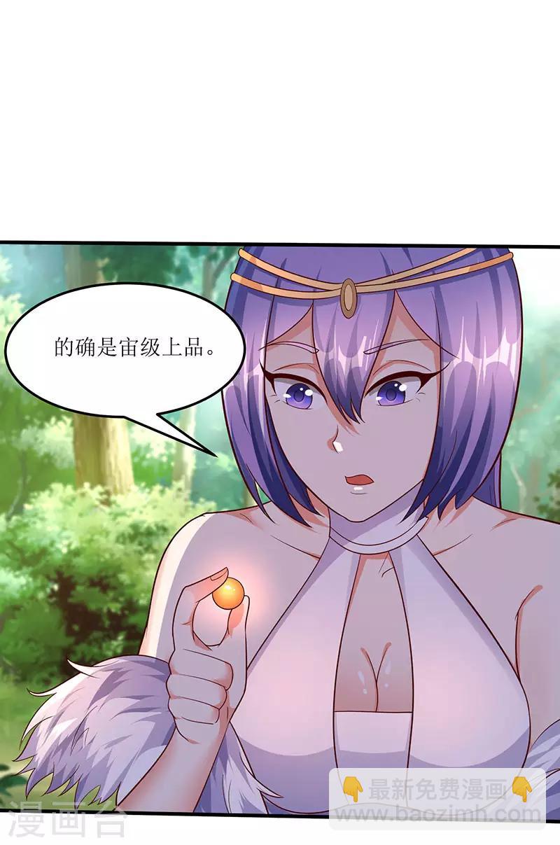 最強升級 - 第61話 赤龍神鼎 - 5