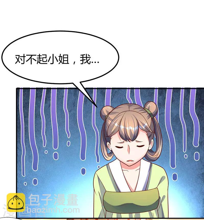 最強升級 - 第67話 撩了個大人物 - 4