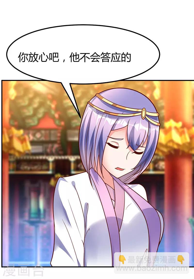 最強升級 - 第71話 比試煉丹 - 5