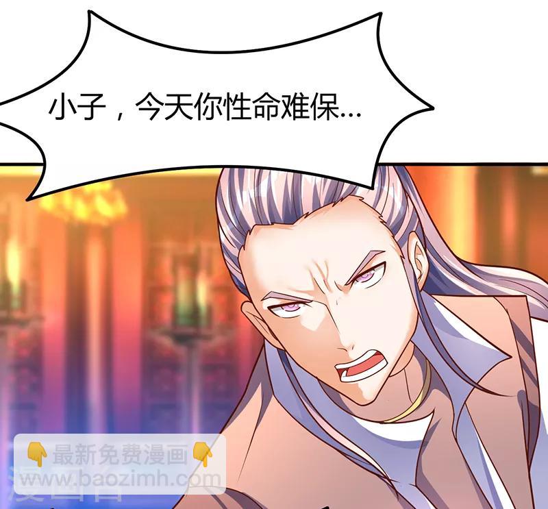 最強升級 - 第71話 比試煉丹 - 2