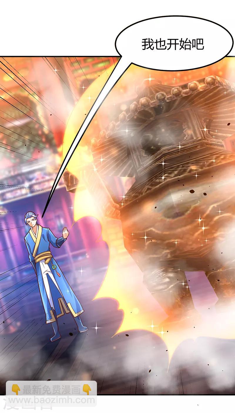 最強升級 - 第71話 比試煉丹 - 3