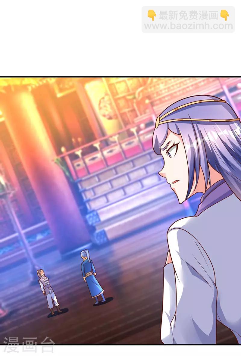 最強升級 - 第71話 比試煉丹 - 2