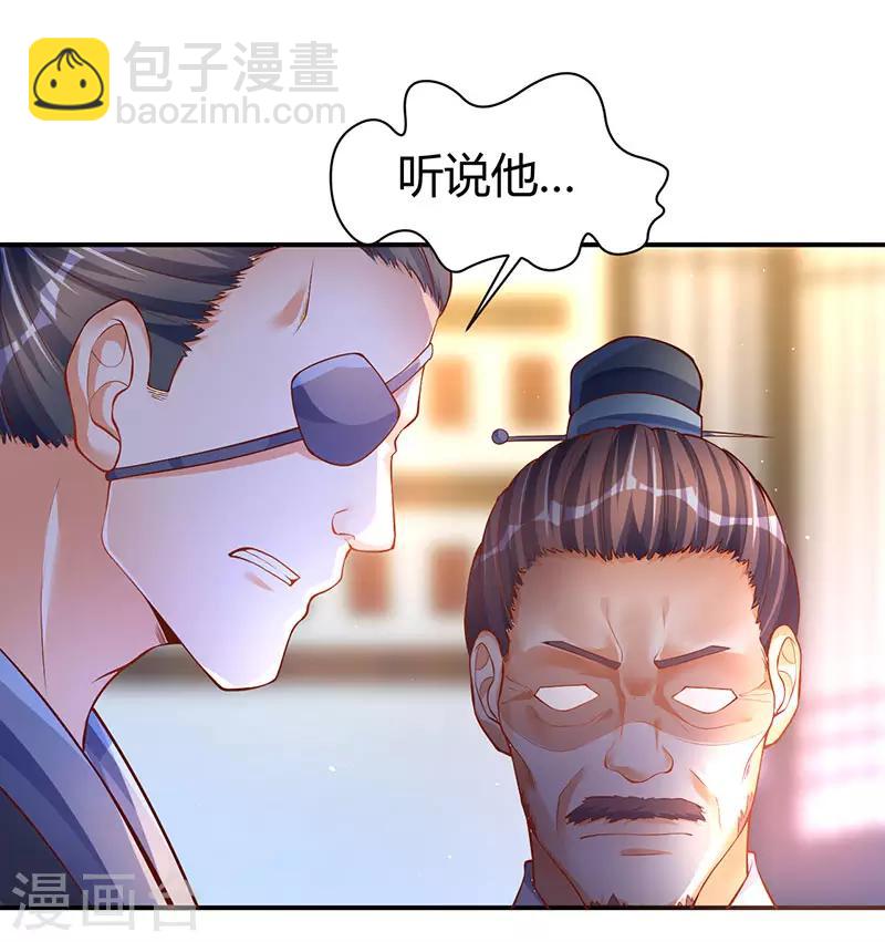 最強升級 - 第73話 鬥丹獲勝 - 5