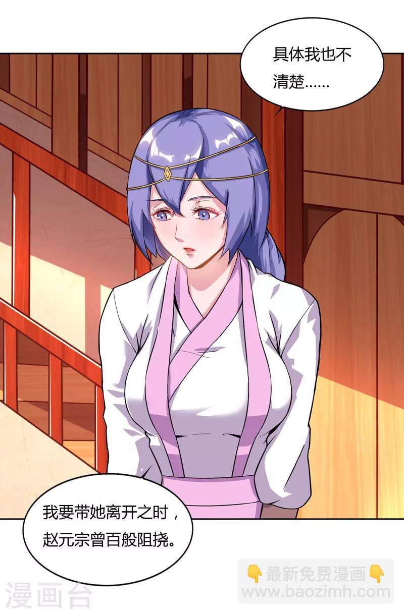 最強升級 - 第77話 在劫難逃 - 4