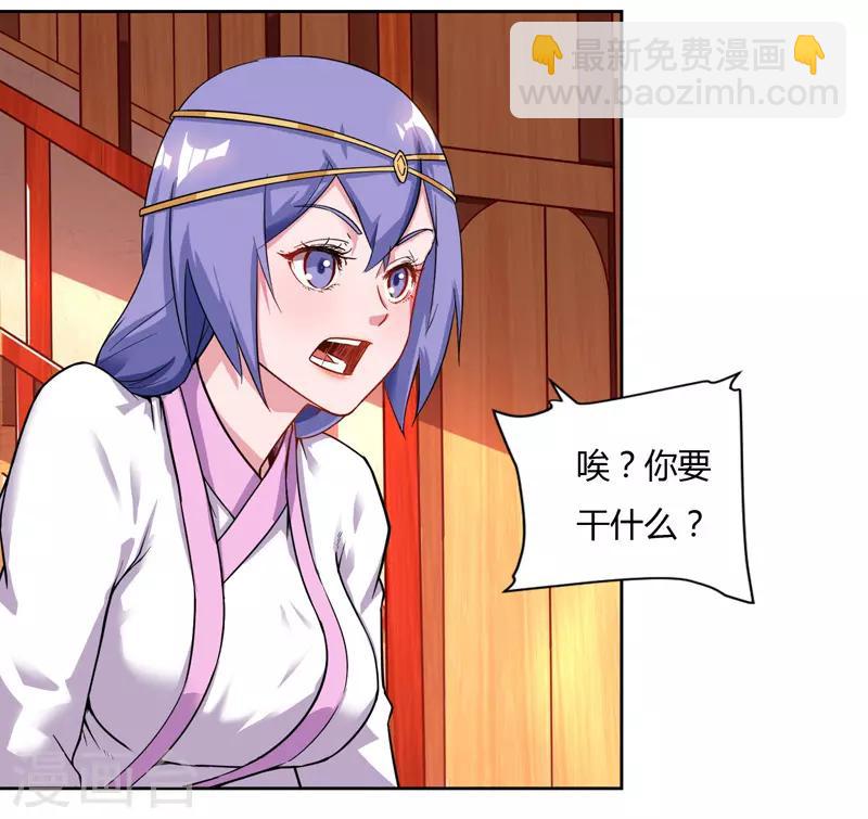 最強升級 - 第77話 在劫難逃 - 1