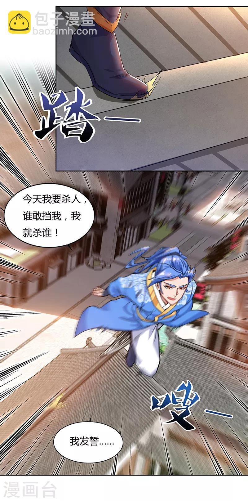 最強升級 - 第77話 在劫難逃 - 4