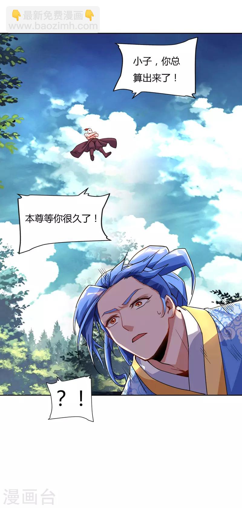 最強升級 - 第77話 在劫難逃 - 5