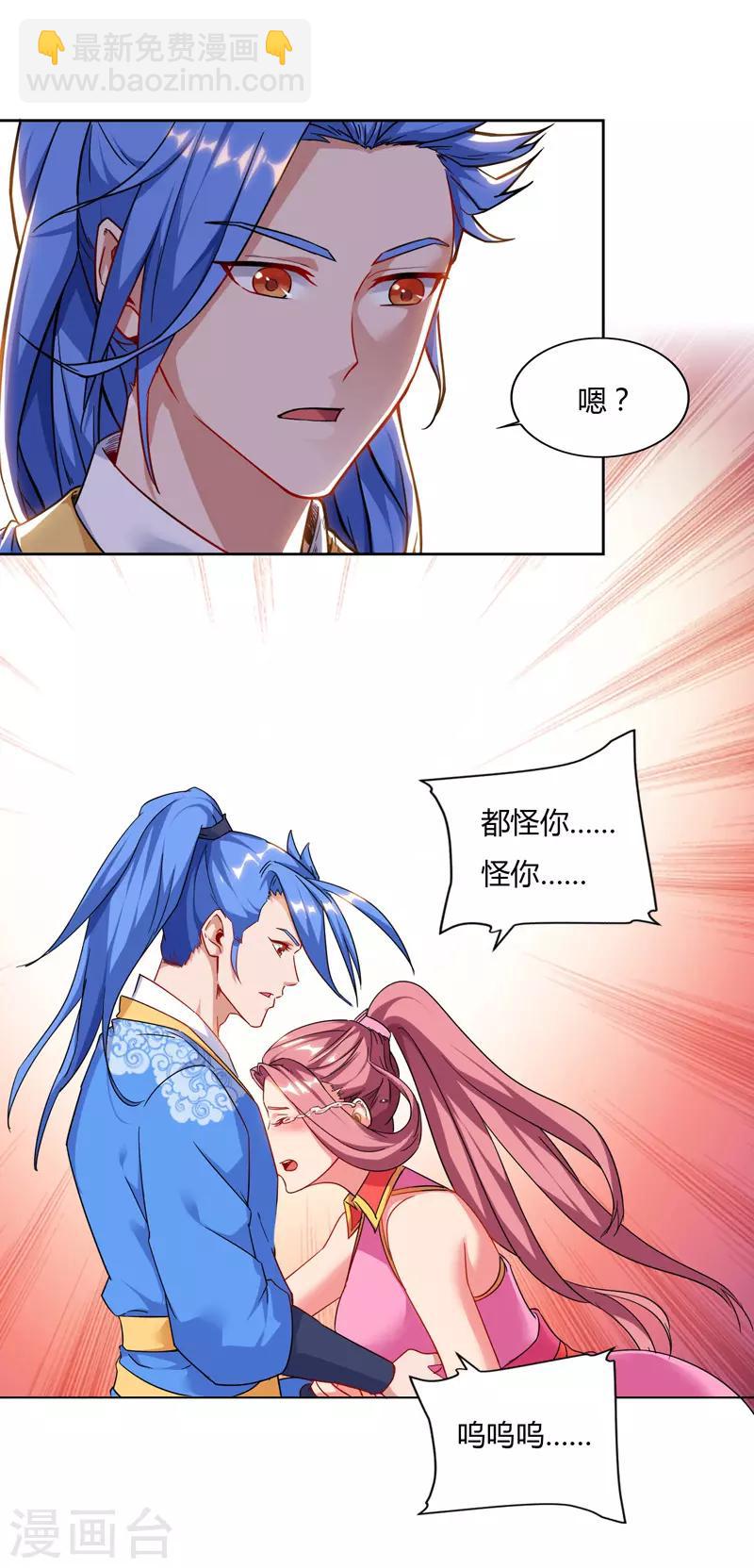 最強升級 - 第77話 在劫難逃 - 2