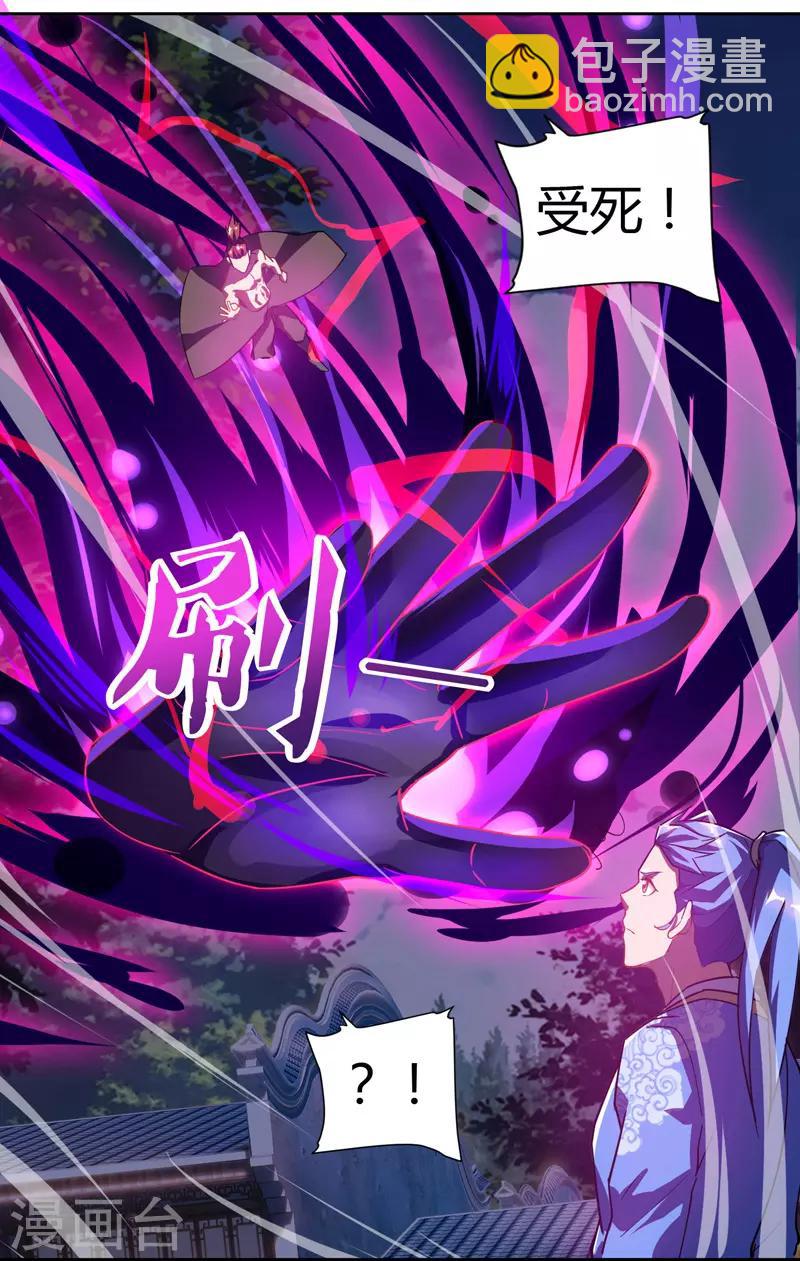 最強升級 - 第77話 在劫難逃 - 3