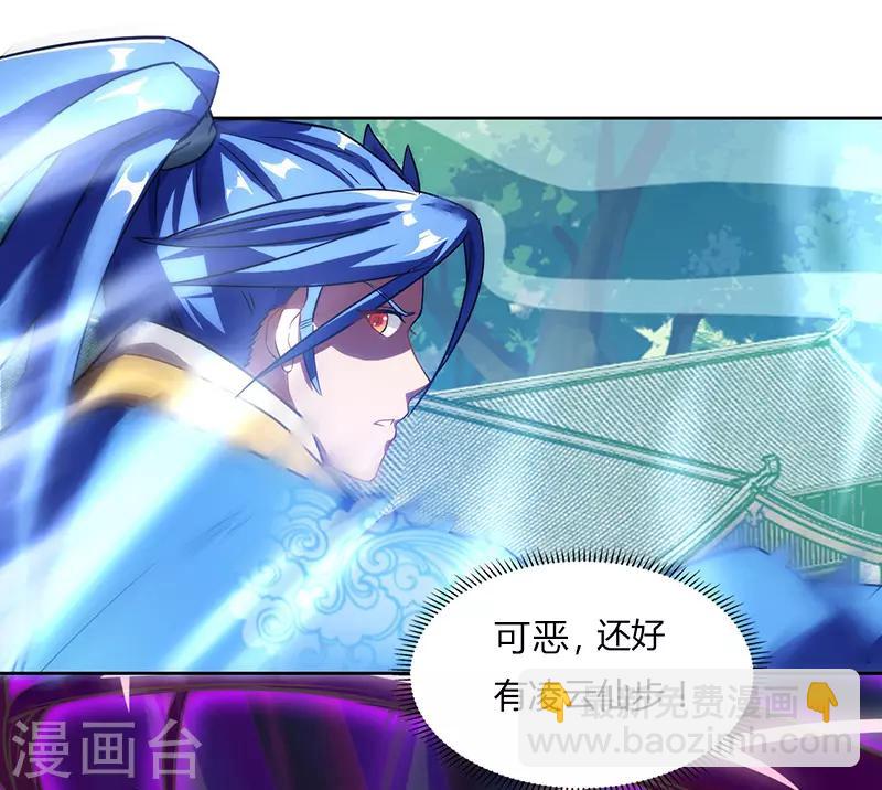 最強升級 - 第77話 在劫難逃 - 6