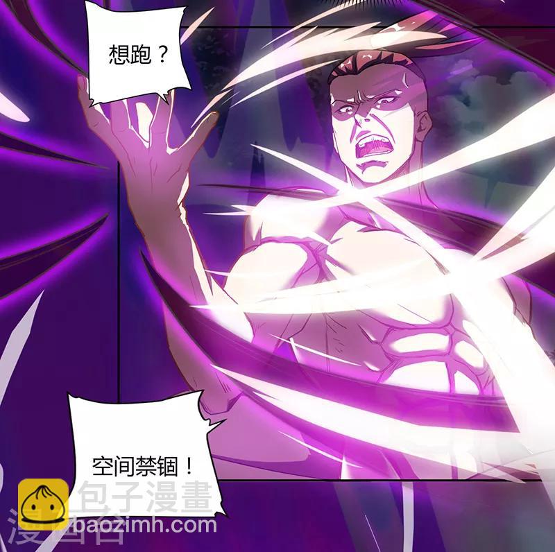 最強升級 - 第77話 在劫難逃 - 1