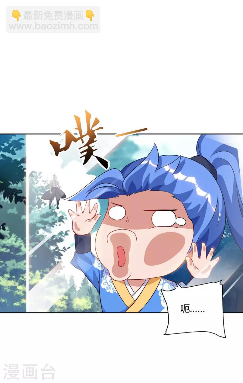 最強升級 - 第77話 在劫難逃 - 3