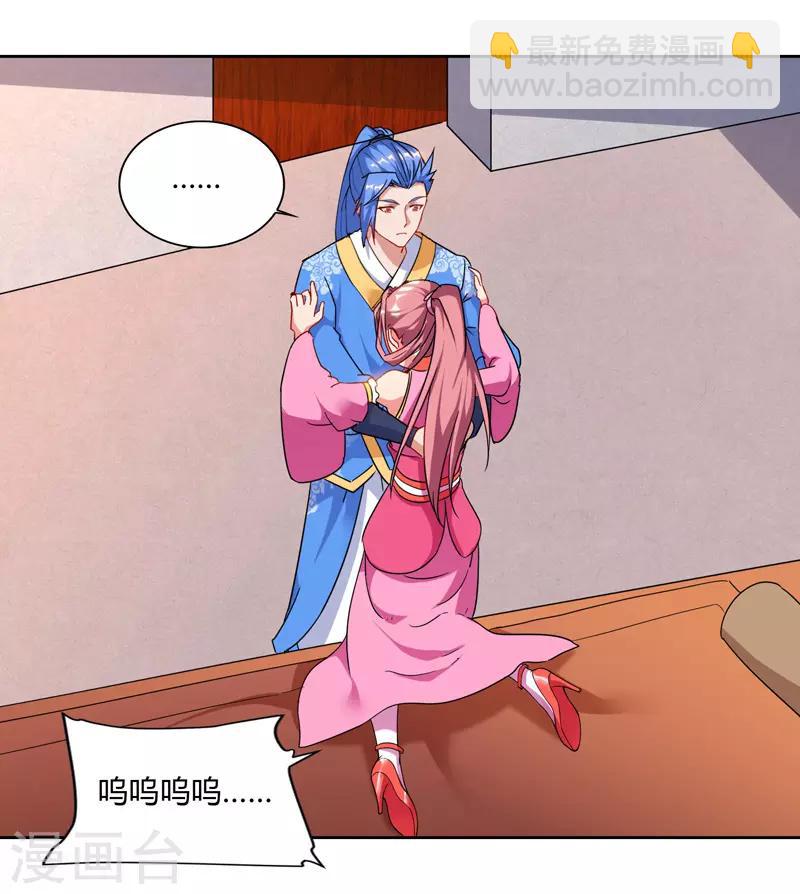 最強升級 - 第77話 在劫難逃 - 3