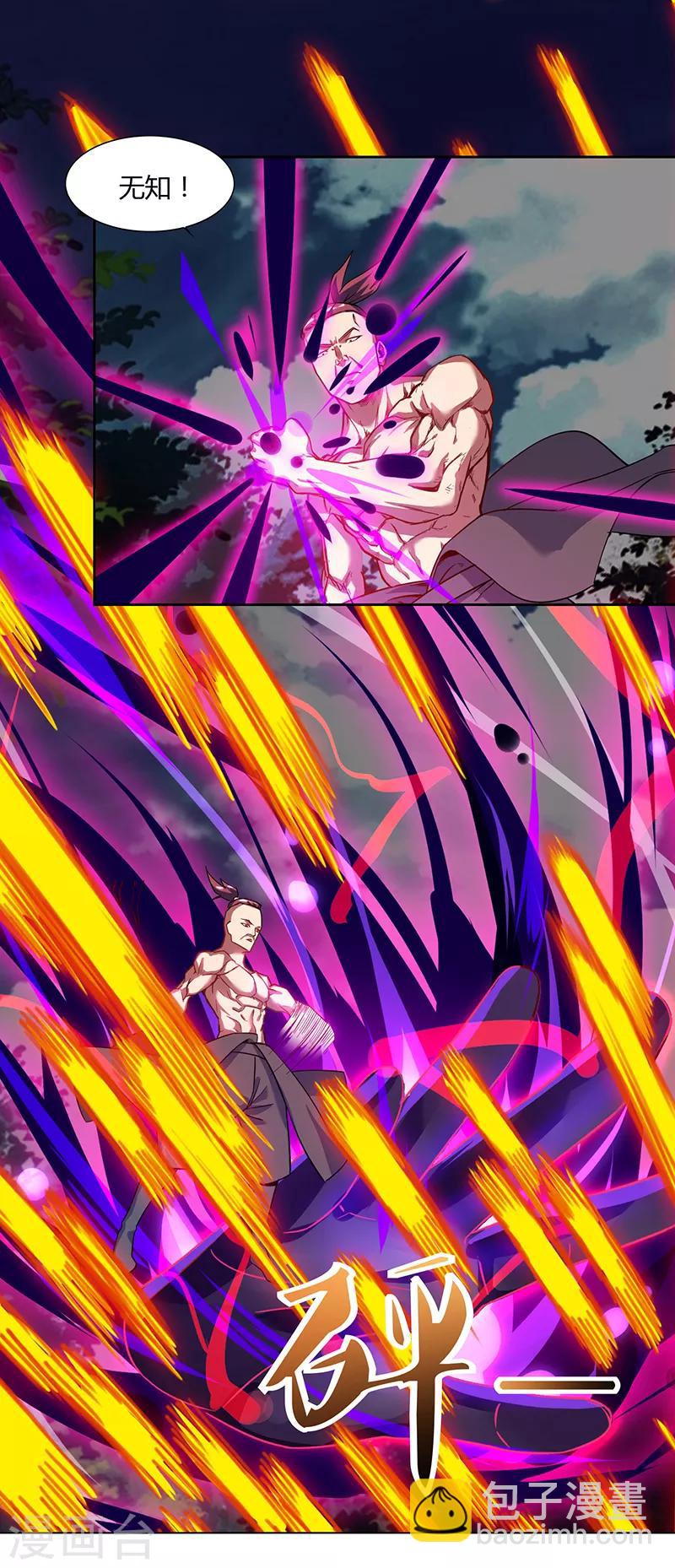 最強升級 - 第77話 在劫難逃 - 6