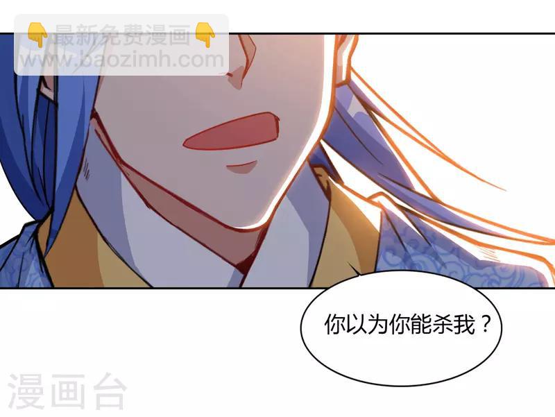 最強升級 - 第77話 在劫難逃 - 4