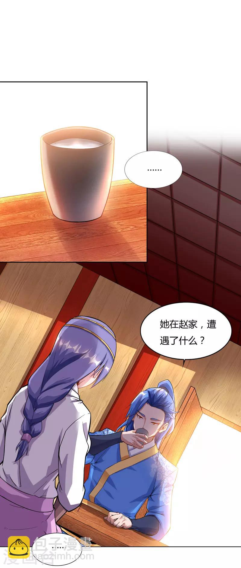 最強升級 - 第77話 在劫難逃 - 3