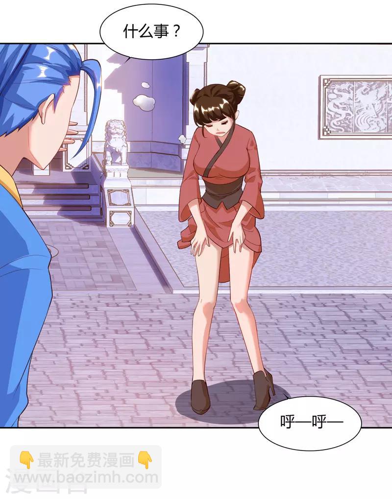 最強升級 - 第79話 有人要倒黴 - 4