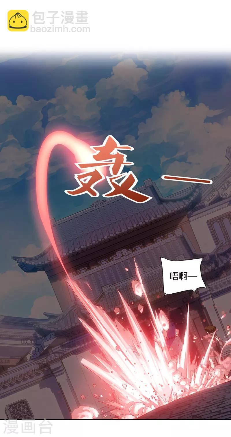 最強升級 - 第79話 有人要倒黴 - 1