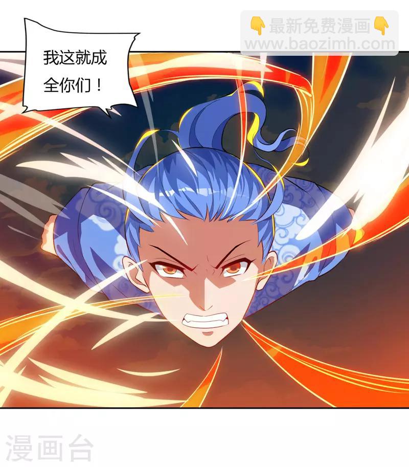 最強升級 - 第79話 有人要倒黴 - 2