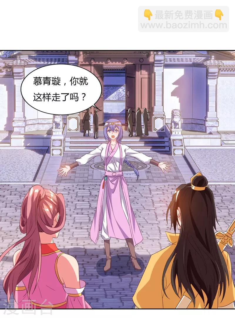 最強升級 - 第79話 有人要倒黴 - 4