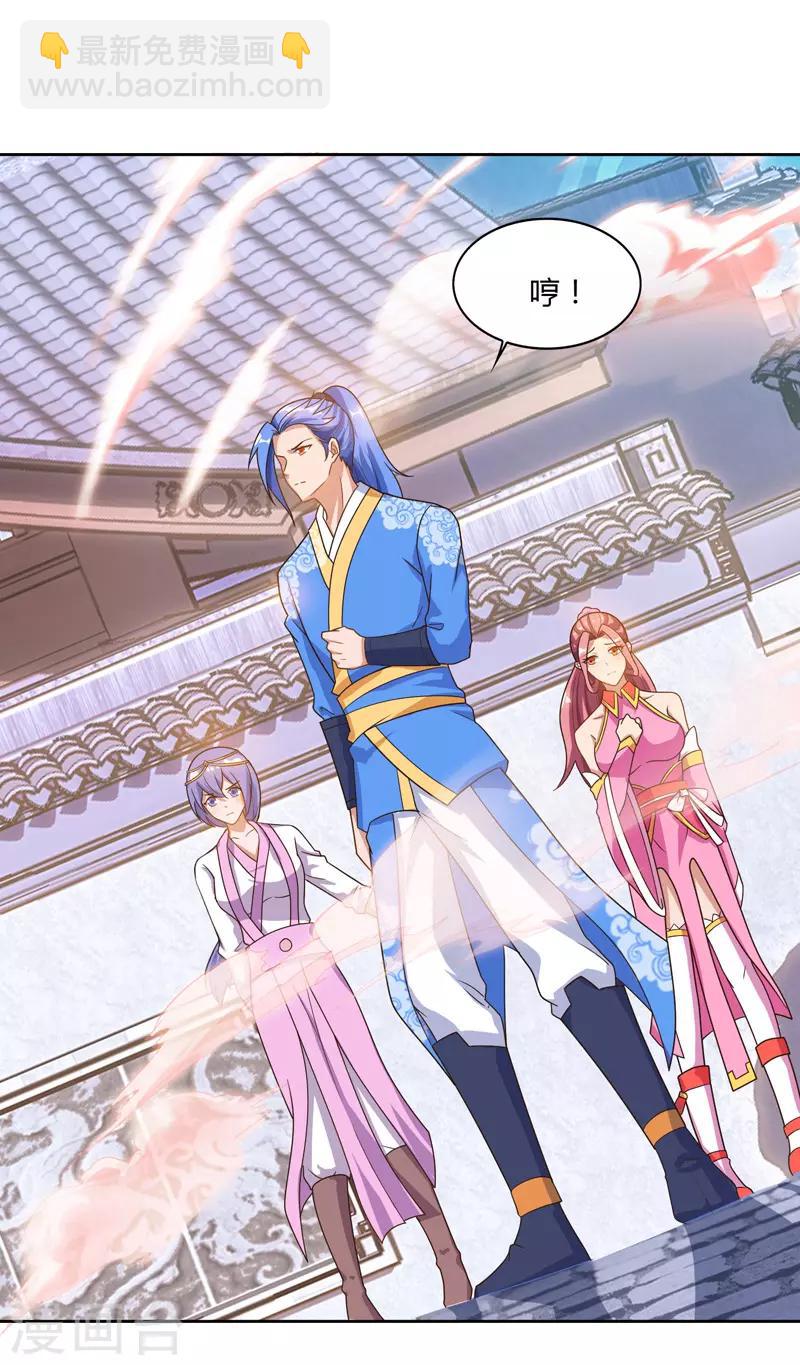 最強升級 - 第79話 有人要倒黴 - 3