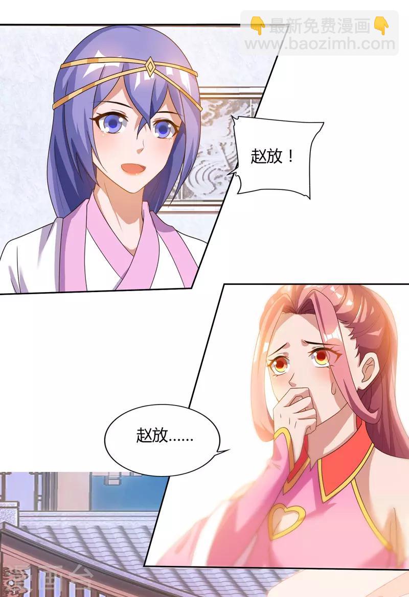 最強升級 - 第79話 有人要倒黴 - 4